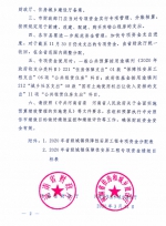 筹集公租房4623套！河南这三市获省级财政专项资金超1亿元 - 河南一百度