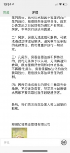 交了房租，钱没到房东手里，中介倒闭了！房东和租客都蒙了 - 河南一百度