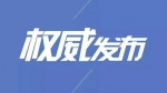 河南省政府发文！关乎农村这件事儿，3—5年时间会有大改善 - 河南一百度