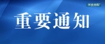 涉及多种行业、提供6000多个岗位，河南5月份这场线上招聘会别错过！ - 河南一百度