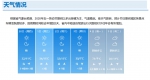 河南高速交警提示：五一出行切记避开高峰时段和易堵高速路段 - 河南一百度