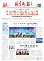 1588729238487052172.jpg - 教育厅