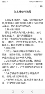 郑州街头新添300个“蓝精灵”，可智能取水，坏了自己还会报警 - 河南一百度