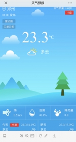 郑州今日多云，未来六日天气是...... - 河南一百度