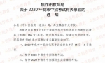 河南各地中招体育咋考？看这一篇就够了！ - 河南一百度