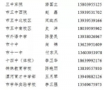 定了！河南这个地方中小学招生报名时间确定 - 河南一百度