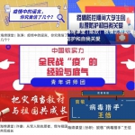 我校推出“把灾难当教材，与祖国共成长”网上主题团课 - 河南大学