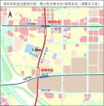 因线网规划调整，郑州地铁12号线梁湖西站取消 - 河南一百度