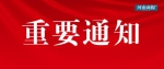 河南拟立法规范严管这些不文明行为！高空抛物最高或罚3000元 - 河南一百度