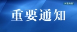 郑州家长注意了！暑假带娃出门旅游，这些事情你一定要知道 - 河南一百度