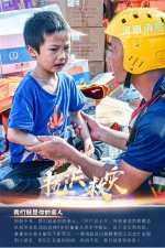 洪水中，总有这些感人的瞬间！ - 河南一百度