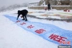 绘画者雪地作画《瑞雪兆丰年》 - 中国新闻社河南分社