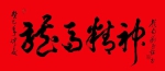 【2021开年巨献】建党百年·书画风云人物——刘延超！ - 郑州新闻热线