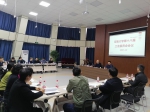 校工会召开十八届工会委员会（教代会执委会）全体会议 - 河南大学