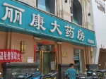 郑州药店口罩、测温枪货源充足，部分商家推出口罩买二送一活动 - 河南一百度