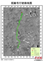 “祝融号”火星车圆满完成既定探测任务 - 中国新闻社河南分社