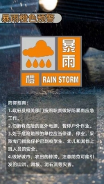 郑州解除暴雨橙色预警了 暴雨蓝色预警仍有效、这是为啥？ - 河南一百度