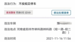 违停收罚单 扣0分罚0元 这样的稀罕事儿你碰到过吗 - 河南一百度