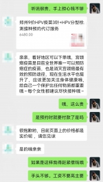 骗子盯上了网约九价疫苗警方提醒预约时须擦亮眼睛 - 河南一百度