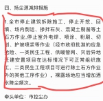 郑州2021“停工令”开始施行！都涉及哪些具体工程？会影响你家房子按时交房吗？ - 河南一百度