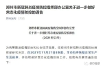 起拍价8亿多！郑州又一知名商场被拍卖，承载了一代人的回忆 - 河南一百度