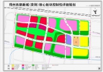 规划面积近3000亩，郑州西部新城（荥阳）核心板块控规公示 - 河南一百度