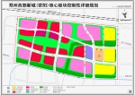 规划面积近3000亩，郑州西部新城（荥阳）核心板块控规公示 - 河南一百度