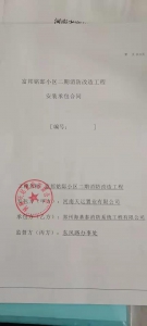 咋回事？业主入住11年，小区消防设施仍未启用！开发商回应：一周左右就能完工 - 河南一百度