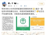 郑州有市民突然接到政务短信被通知变黄码，咋回事？ - 河南一百度