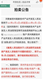 法拍房限购政策明起正式施行，郑州情况如何？ - 河南一百度