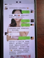 同时交往6名女友实施诈骗，这名男子被抓了 - 河南一百度