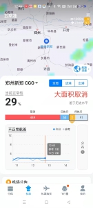 降雨侵扰 郑州机场航班大面积取消 - 河南一百度