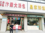 多地已放开！郑州餐饮界老板们呼吁允许小店外摆 - 河南一百度