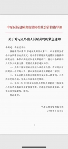 郑州市中原区：对无工作证明、出入证外出或外出超时人员，赋黄码 - 河南一百度