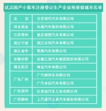 新车上牌不用居住证了！5月至今郑州已上牌1860辆 - 河南一百度