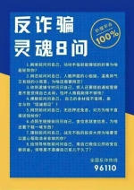 全民反诈进行时丨再给年轻人说一次：凡是刷单均是诈骗！ - 河南一百度