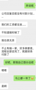 商户两万多押金近一年不退，记者采访新田360，员工为啥谎称离职 - 河南一百度