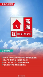 最高温度超40°C！郑州减灾委：停止户外露天作业 - 河南一百度