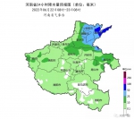 雨带北跳、高温暂歇一天，周末还有一场“退烧雨” - 河南一百度