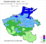 阳光限量供应一天！河南新一轮降雨今晚开启 - 河南一百度