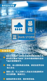 河南发布暴雨和强对流蓝色预警！注意强降水、冰雹、雷暴大风 - 河南一百度