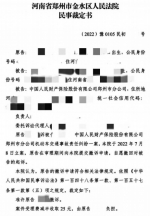 网约车被撞后是否能索赔误工费 - 河南一百度