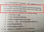 你家厨房的燃气自闭阀装了吗？开工仨月了，郑州这一惠民工程进展如何？ - 河南一百度