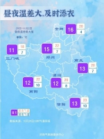 下周弱冷空气将频繁“造访”，虽然是“弱”但郑州昼夜温差达15℃ - 河南一百度