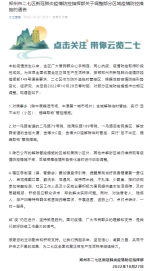 实时更新 | 截至10月30日郑州恢复正常生活秩序小区名单 - 河南一百度