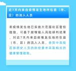 截至10月31日郑州市最新出行政策汇总！ - 河南一百度