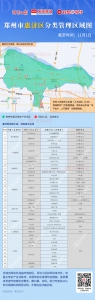 一组图看懂郑州各区分类管理丨11月5日已更新 - 河南一百度