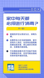 收藏！疫情期间居家消毒，六大误区要避开 - 河南一百度