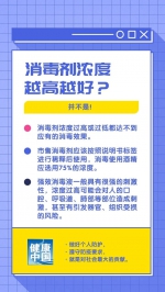 收藏！疫情期间居家消毒，六大误区要避开 - 河南一百度