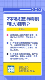 收藏！疫情期间居家消毒，六大误区要避开 - 河南一百度